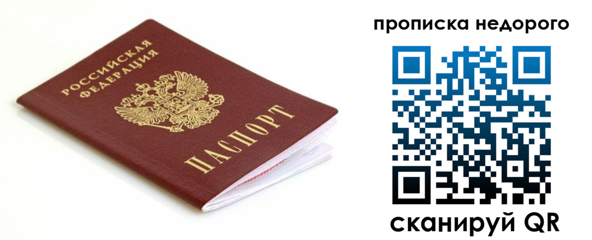 миграционный учет в Костомукше