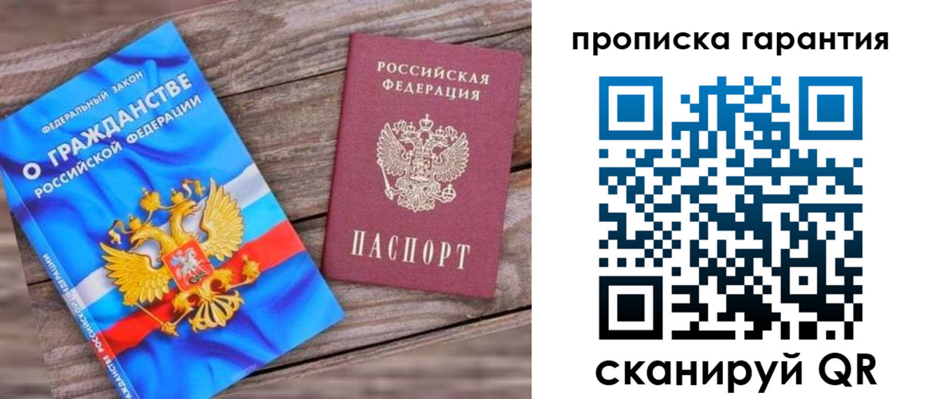 прописка ребенка в Костомукше