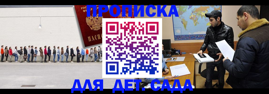 временная регистрация купить в Костомукше